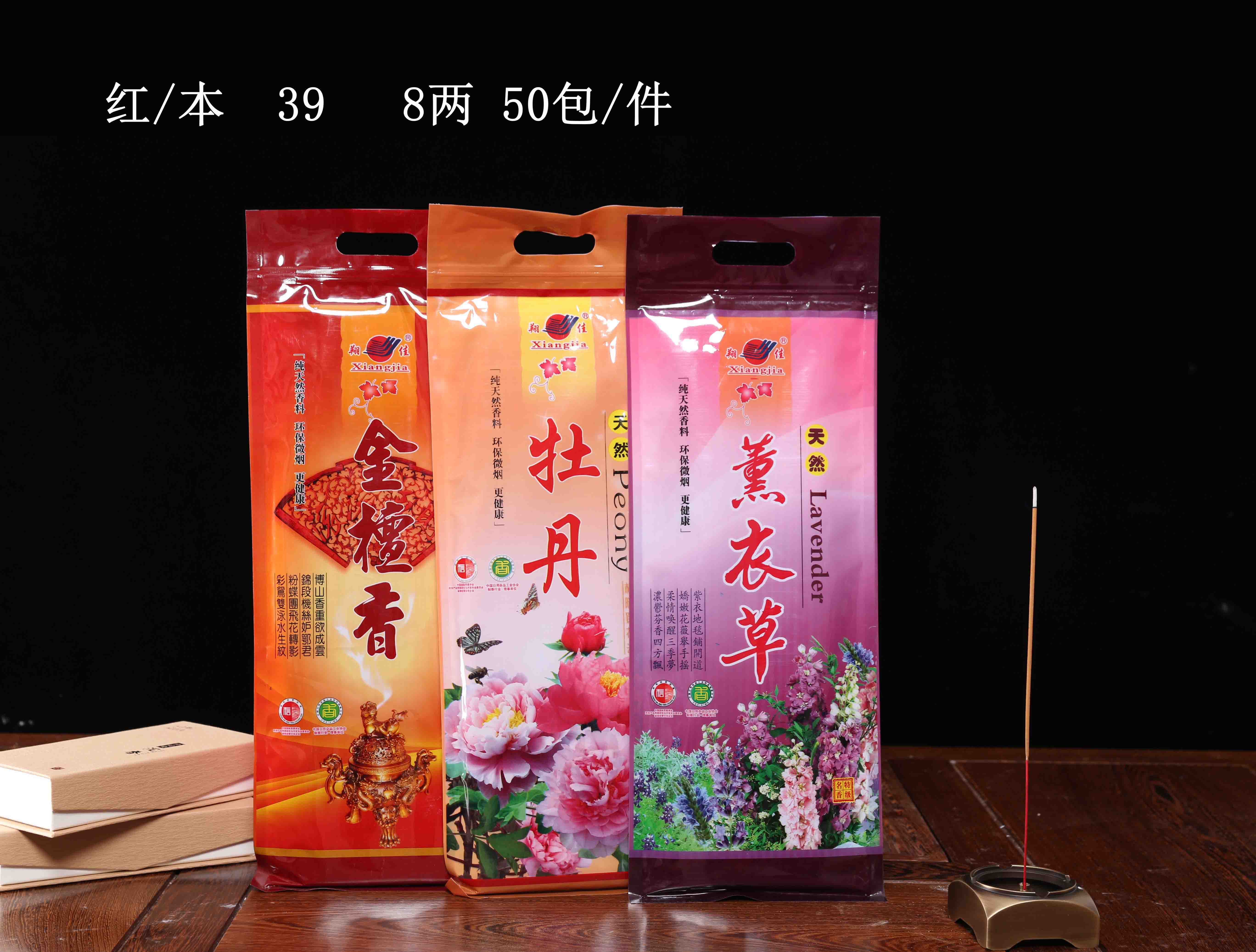 金檀香 牡丹 薰衣草（彩袋）